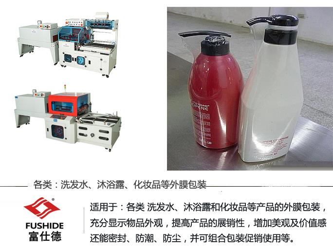 熱收縮機,熱收縮包裝機,熱收縮膜包裝機,全自動熱收縮包裝機 